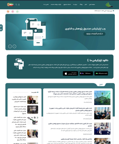 سامانه اطلاع رسانی